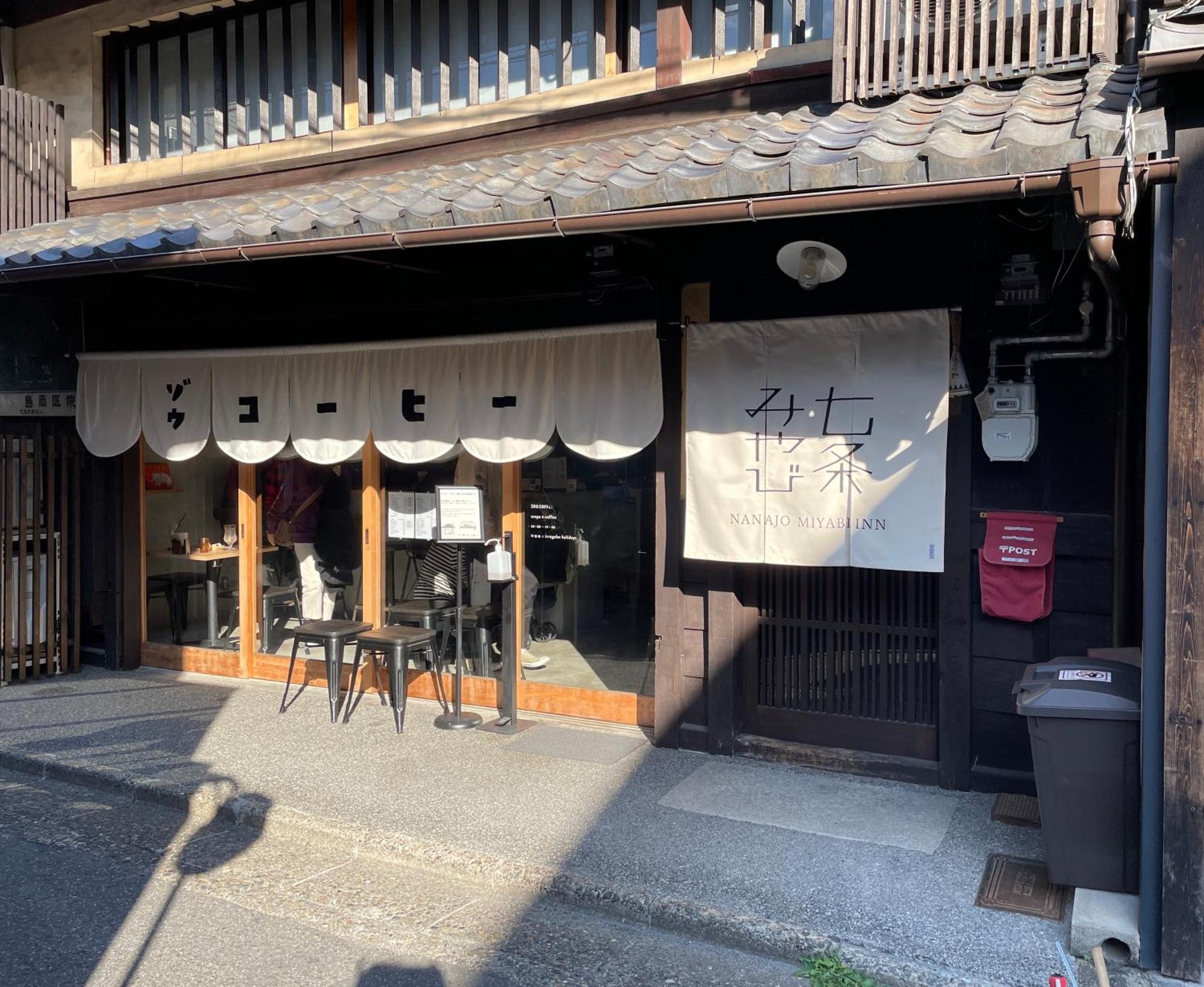 קיוטו 七条みやび Nanajo Miyabi Inn מראה חיצוני תמונה